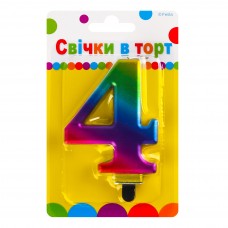 Артикул С-1-026 Свічка-цифра "4" Веселка