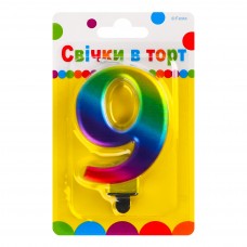 Артикул С-1-031 Свічка-цифра "9" Веселка