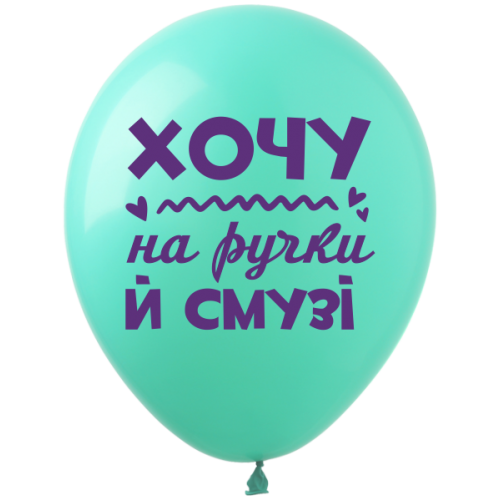 Артикул В-4-011 Повітряні кульки Веселі для Жінок 5 шт