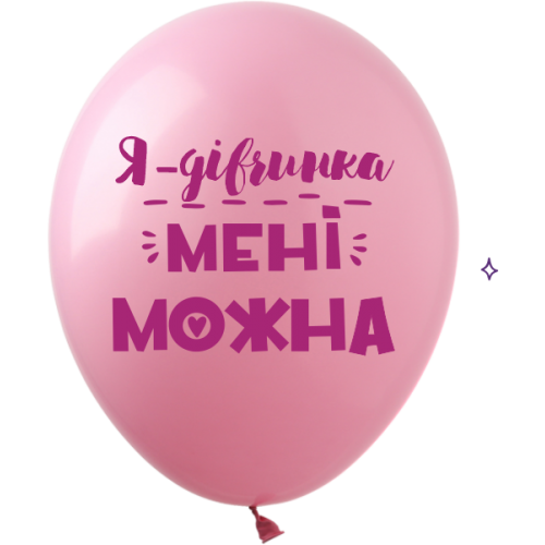 Артикул В-4-011 Повітряні кульки Веселі для Жінок 5 шт