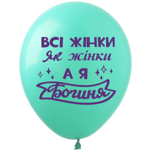 Артикул В-4-011 Повітряні кульки Веселі для Жінок 5 шт