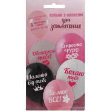 Артикул В-4-013 Повітряні кульки Для Закоханих 5 шт