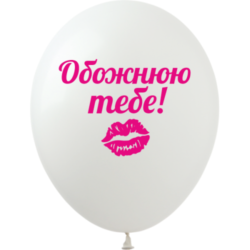Артикул В-4-013 Повітряні кульки Для Закоханих 5 шт
