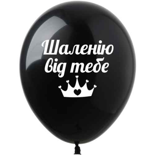 Артикул В-4-013 Повітряні кульки Для Закоханих 5 шт