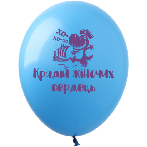 Артикул В-4-015 Повітряні кульки Для Хлопчиків 5 шт