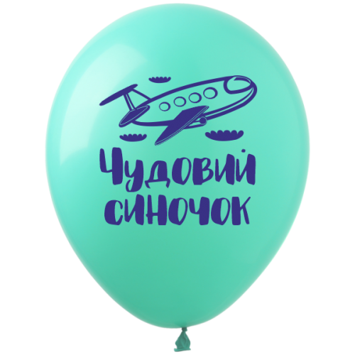 Артикул В-4-015 Повітряні кульки Для Хлопчиків 5 шт