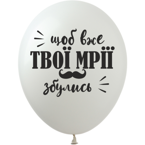 Артикул В-4-016 Повітряні кульки Для Чоловіків 5 шт