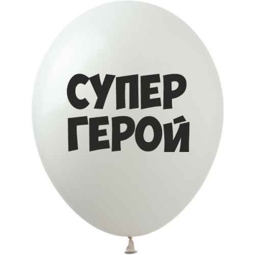 Артикул В-4-017 Повітряні кульки з гумором Для Чоловіків 5 шт