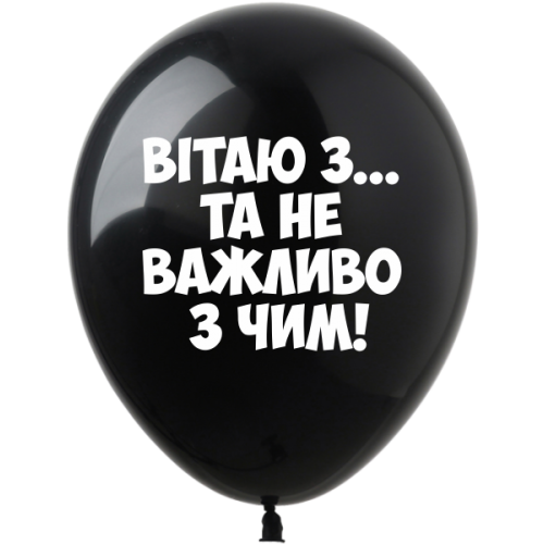 Артикул В-4-017 Повітряні кульки з гумором Для Чоловіків 5 шт