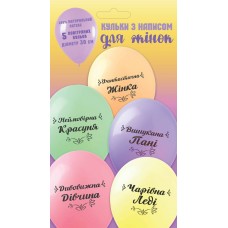 Артикул В-4-018 Повітряні кульки Для Жінок 5 шт