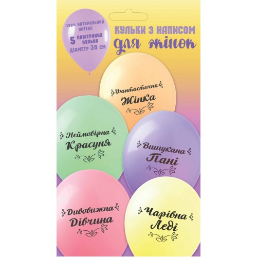 Артикул В-4-018 Повітряні кульки Для Жінок 5 шт